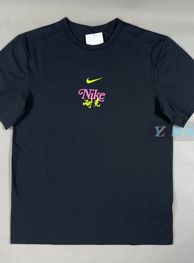 Nike/耐克 男子速干田径文字印花运动训练休闲短袖T恤 HM4459-010