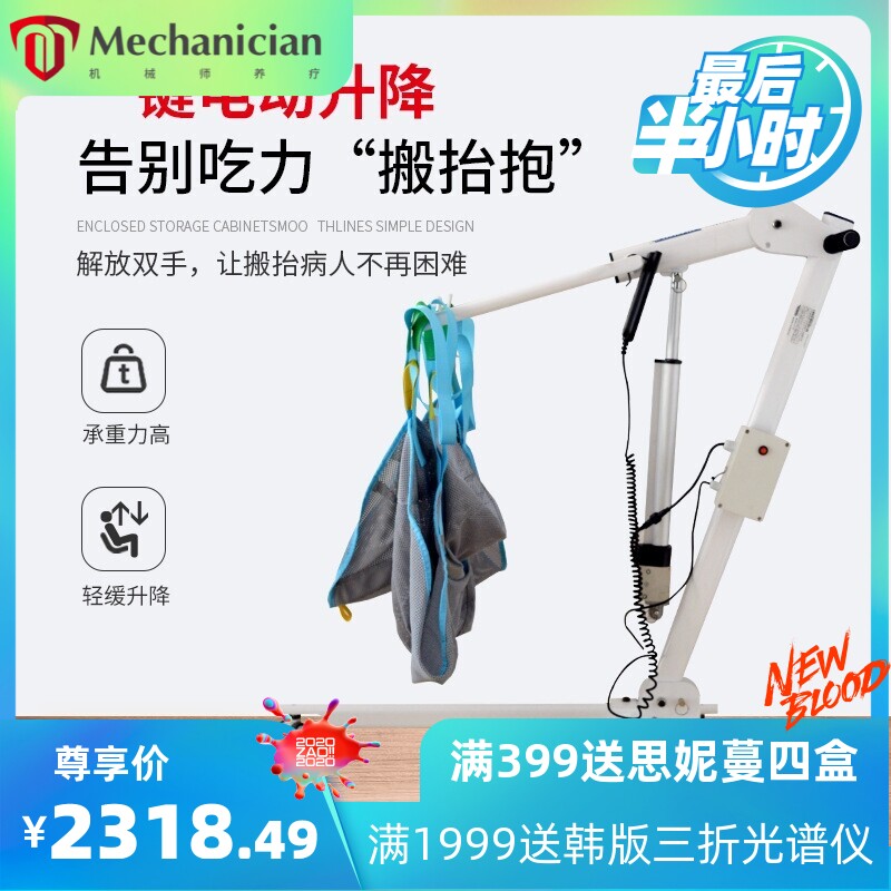 移位机瘫痪老人护理家用电动升降残疾人移位器车载折叠蓄电移位车