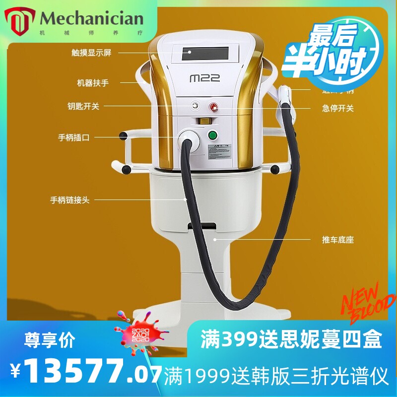 m22光子嫩肤仪美白淡斑祛痘收缩毛孔美容仪专用美容仪器