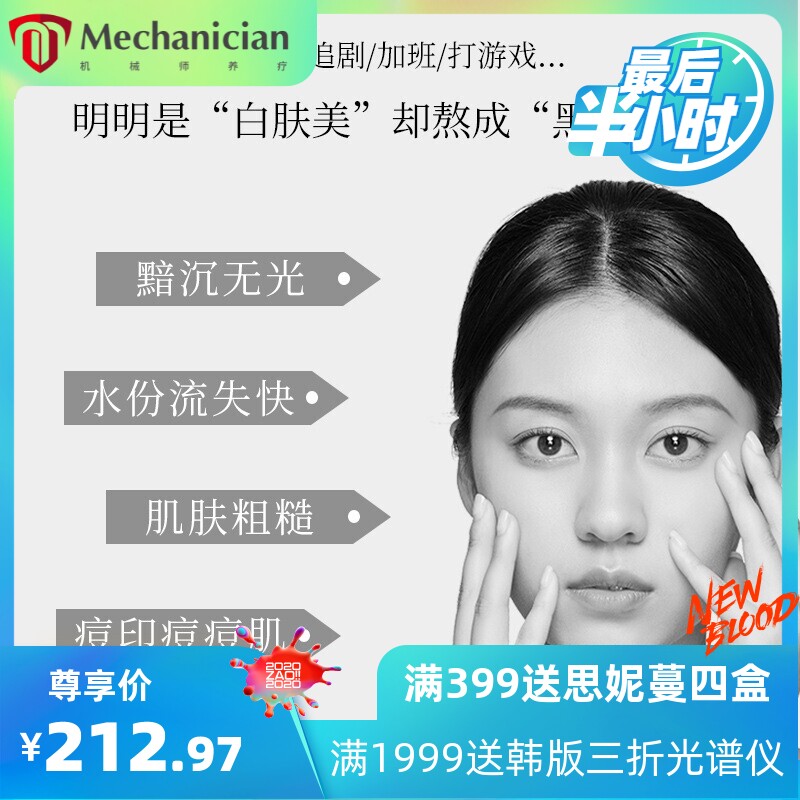 梦仙颜玻尿酸高光闪钻石七件套清爽保湿水乳精华护肤品套盒