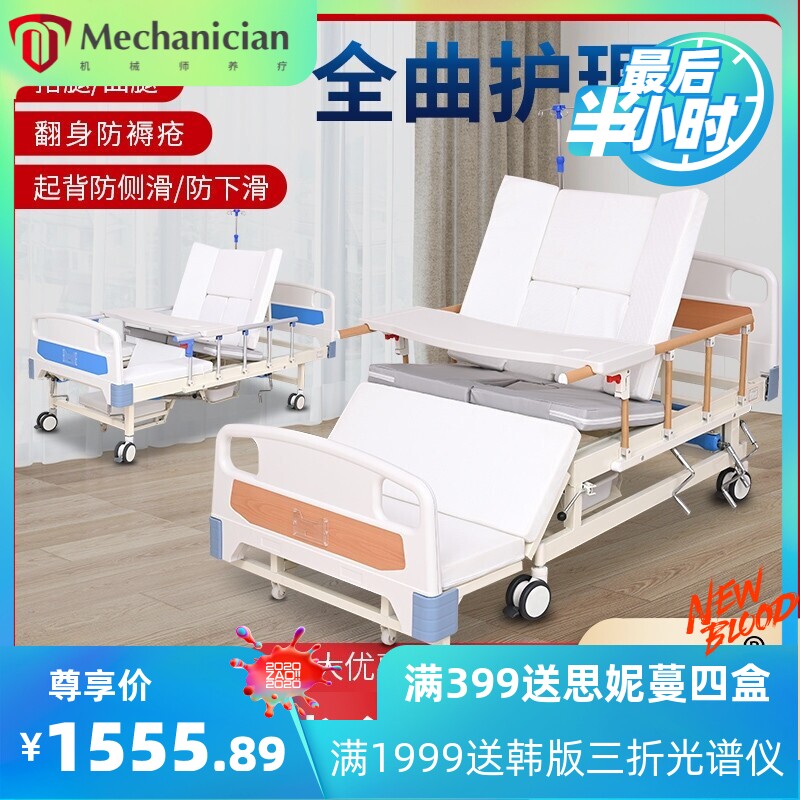 护理床家用多功能养老院理疗床翻身老人养老院病床带便孔餐桌
