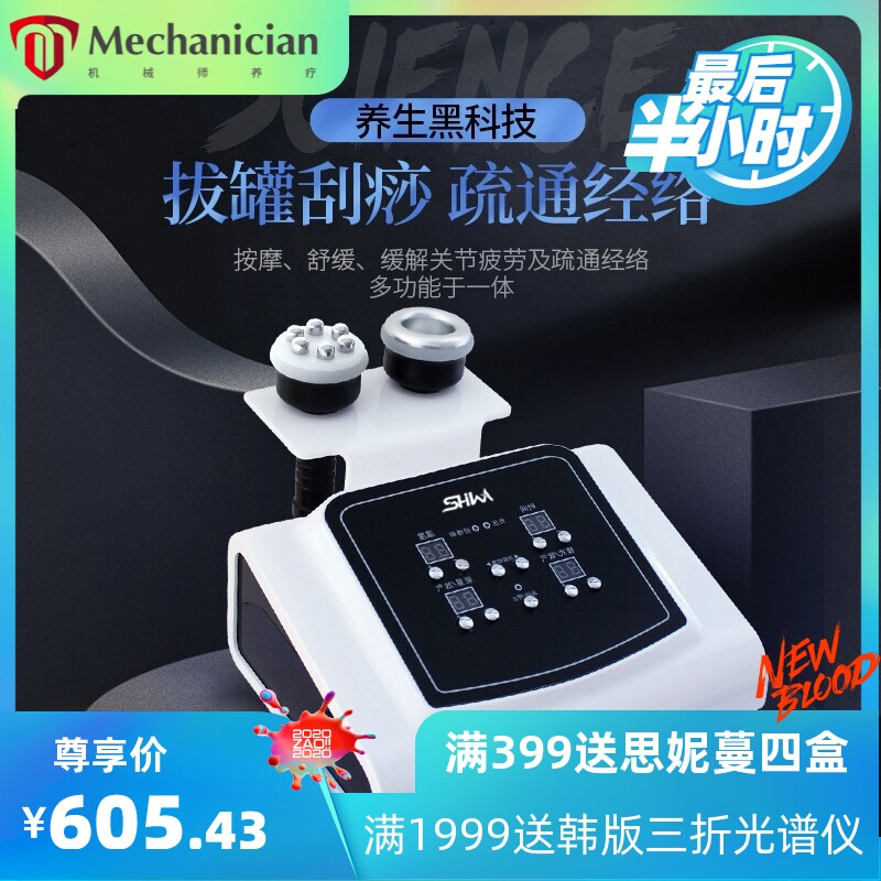 刮痧仪电动吸痧机家用拔罐按摩经络刷疏通仪淋巴美容院理疗仪器