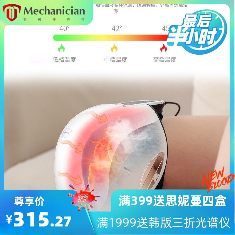 电加热膝盖按摩器护膝宝多功能膝关节发热护膝红外气压膝盖理疗仪