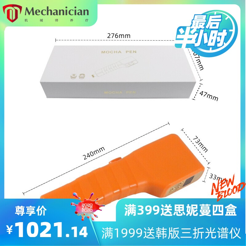 摩卡水光导入仪 深层导入补水嫩肤面部提升水光机器 水光补水