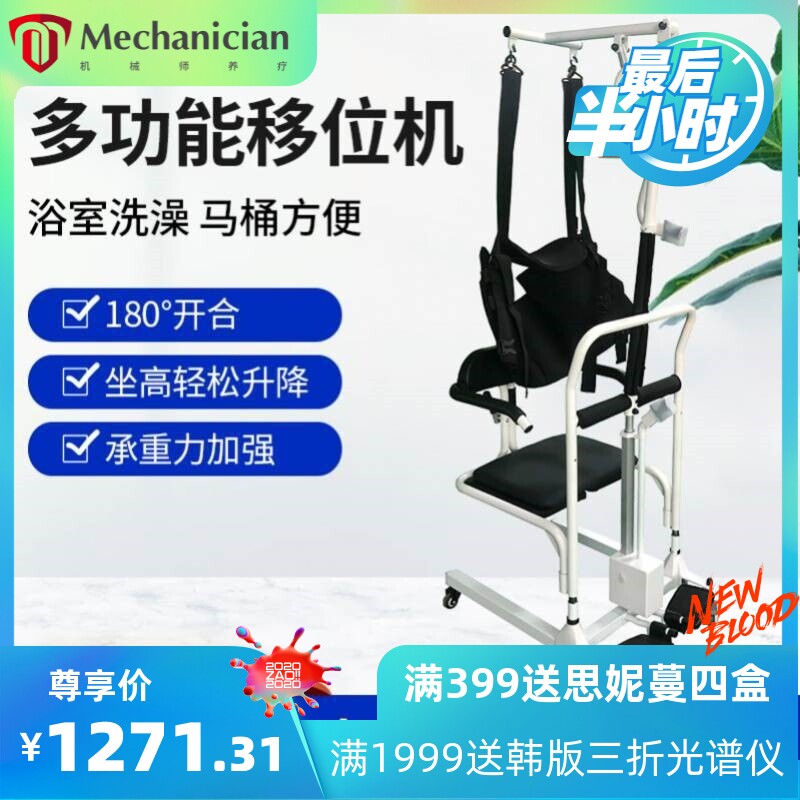 卧床老人洗澡神器失能移位机椅残疾电动年用品护理子下床实瘫痪病