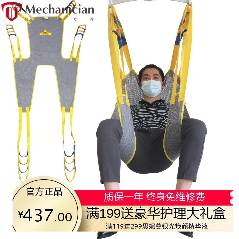 lift sling亚马逊跨境残疾失能病人移位机吊具吊带洗澡老人搬运