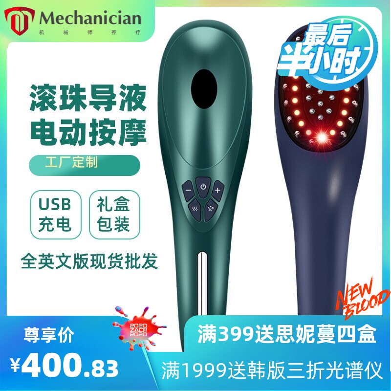 2022新款出口激光梳红蓝光电动按摩梳可装精油生发液电动美发仪器