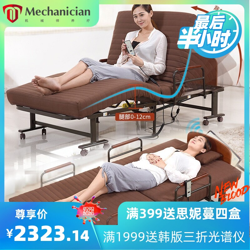 电动折叠床单人家用遥控升降床可拆洗老人护理加厚海绵床90cm宽