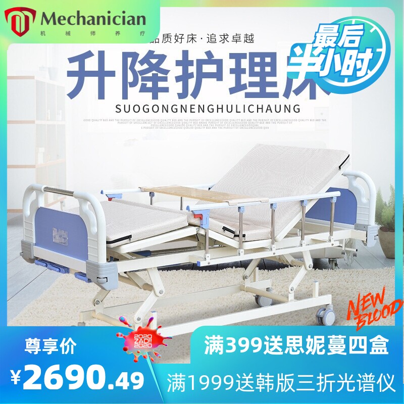 护理床厂家多功能老人瘫痪病人家用可翻身敬老院养老院ABS病床