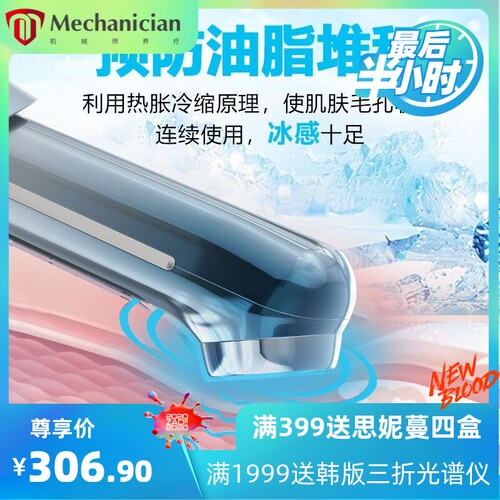 可萌雅2024新款家用美容仪RF+EMS微电流脸部彩光提拉按摩导入仪