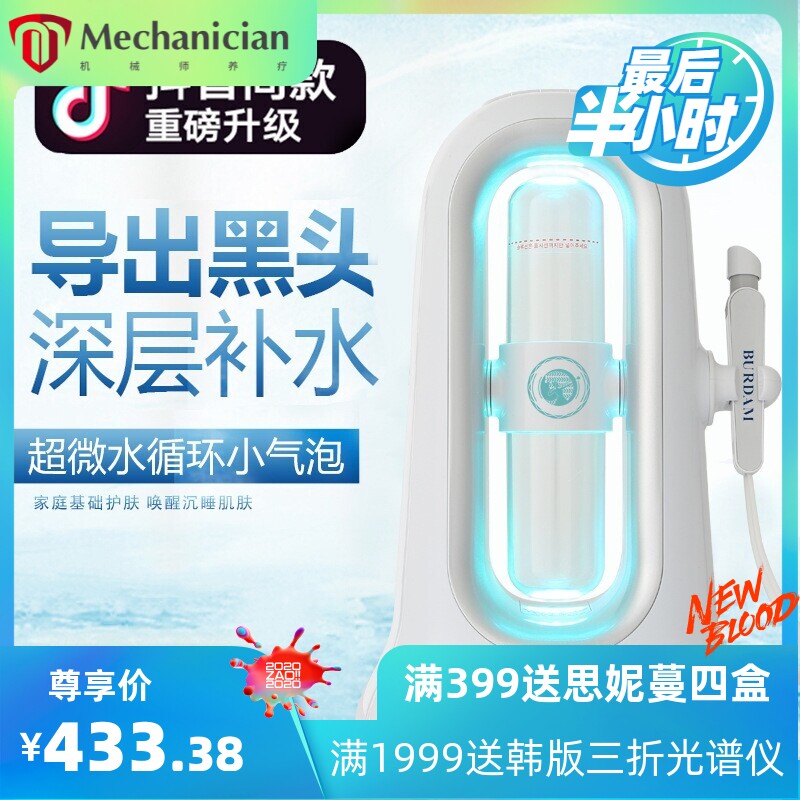 韩国小气泡清洁仪家用美容仪器吸黑头毛孔面部清洁小气泡净肤仪