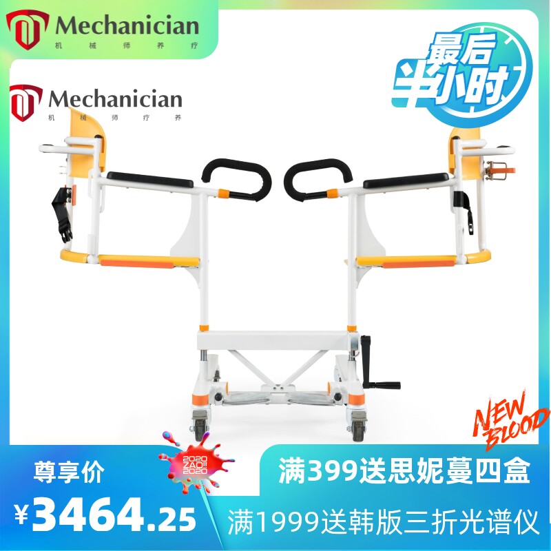 移位机（手动）BK-YWJ-001-Y8601可做医疗用品使用