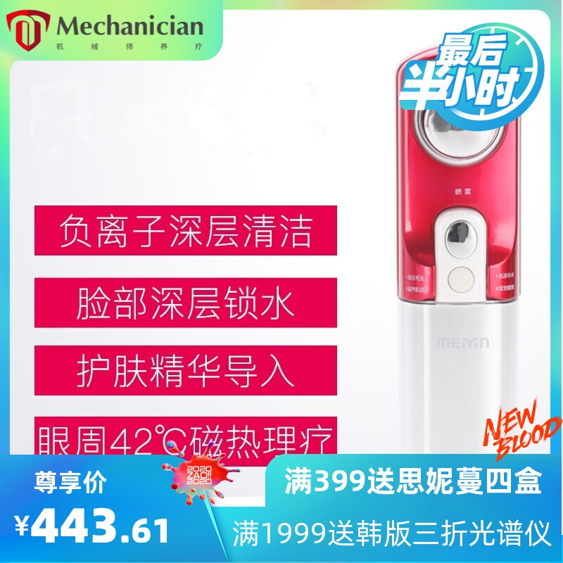 美业电动洁面仪 家用离子深层毛孔污垢清洁仪器 洗脸仪厂家直销