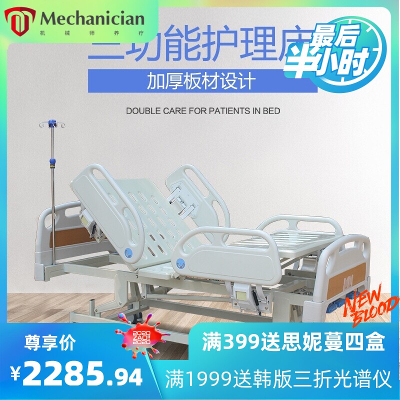 外贸养老院老人三功能手摇式病床瘫痪病人ICU特护ABS养老院升降床