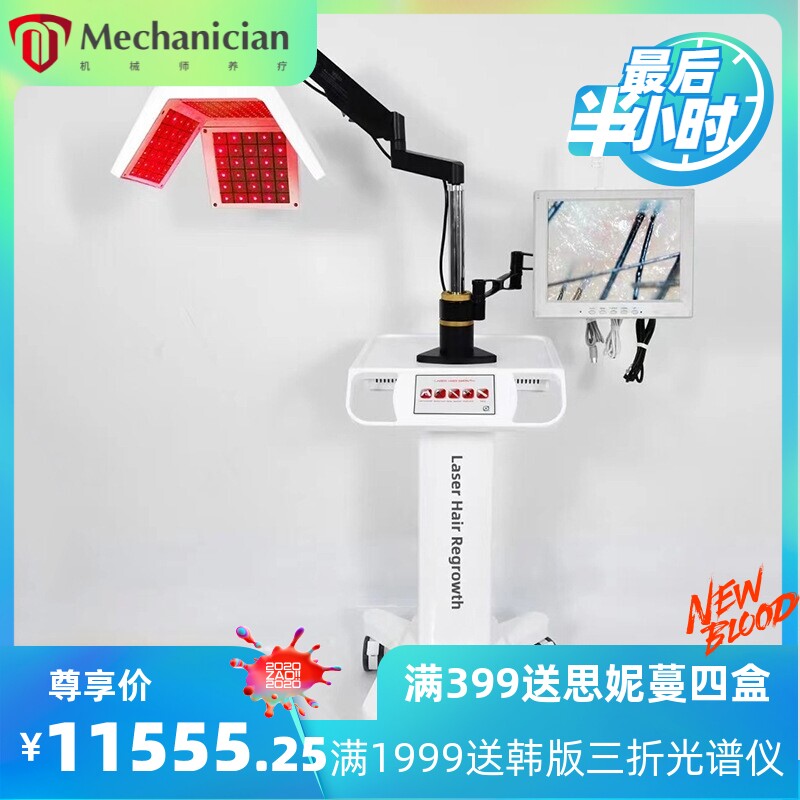 新款立式综合头皮SPA毛发检测再生美容仪器LaserHairGrowthDevice