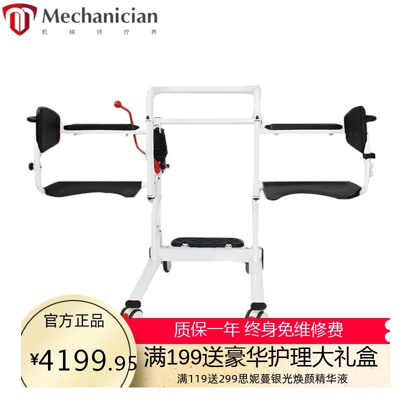 多功能液压升降位移机带便桶卧床失能人群护理轻松位移升降移位椅