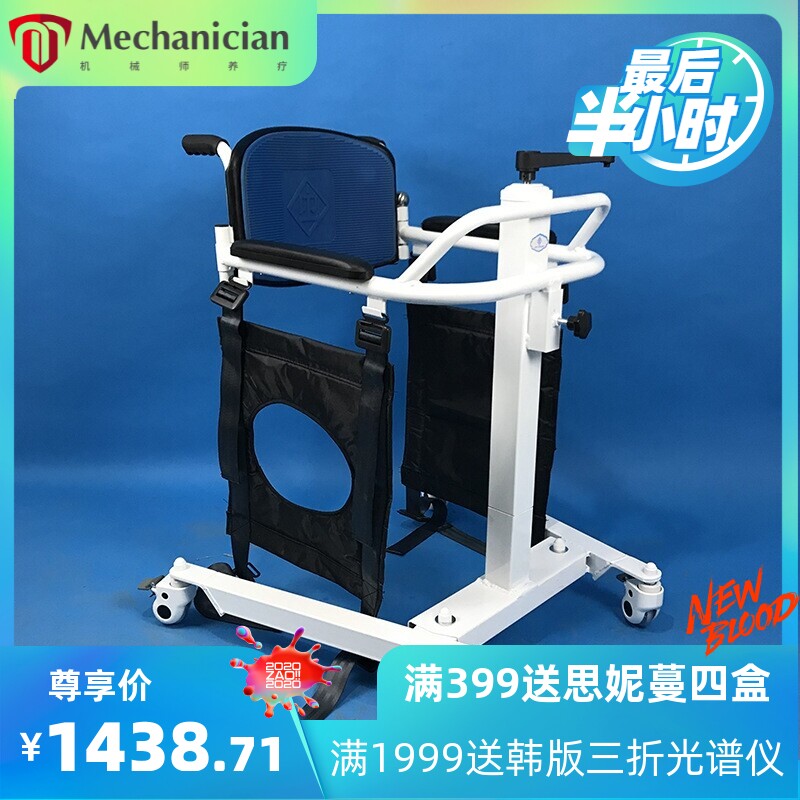 瘫痪老人用移位机 病人护理吊具 移位机带吊带 护理用移位机