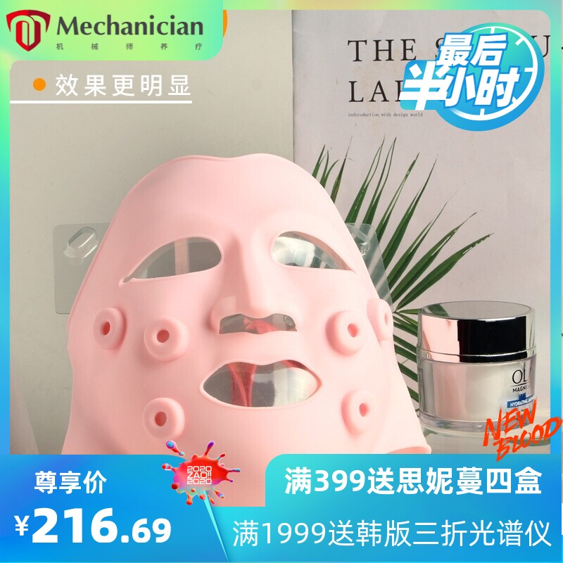 电动美容面罩LED红光嫩肤仪大排灯家用脸部J美容仪面膜搭档光谱仪