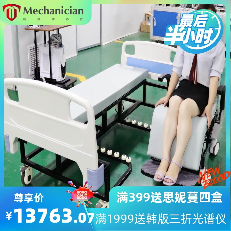 智能轮椅护理床可分离式床椅半自动一体化轮椅床养老护理床智能床