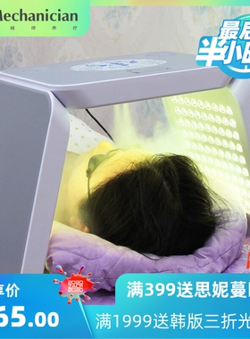 可折叠冷热喷光谱仪美容院专用PDT光动力热卖款LED面罩红蓝光谱仪