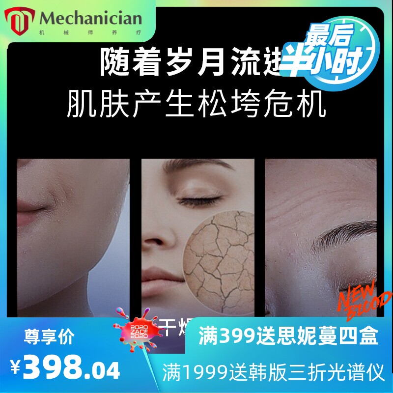 水光微针滚轮导入精华原液家用面部抗皱童颜逆龄嫩肤美容仪器套盒