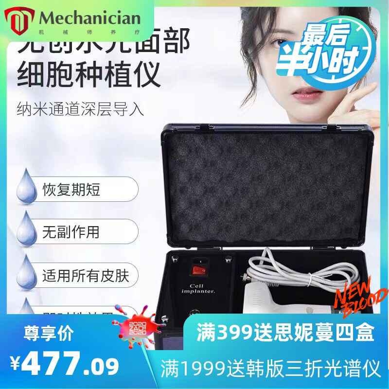细胞种植仪外泌体无创无针水光面部有针导入仪器便携式美容院专用