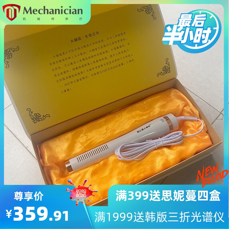 国之源同款太赫兹细胞热疗仪白色新款量子光波仪小神吹2.0理疗仪