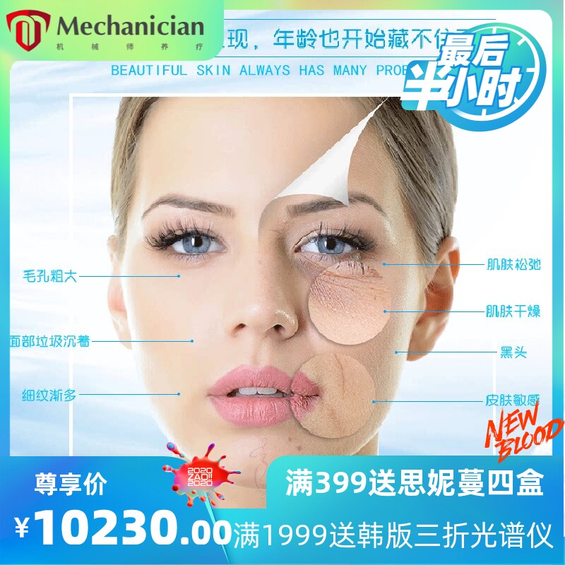 韩国氢氧黑珍珠大气泡皮肤管理综合仪导入注氧紧致提升美容仪