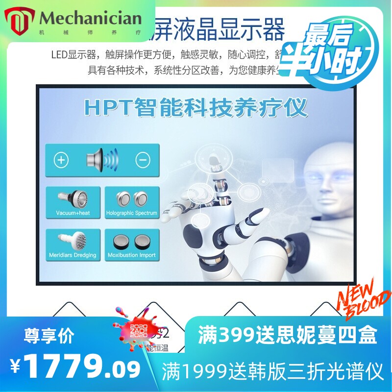 hpt智能科技美容仪DDS生物电理疗仪疏经通络身体调理护理美容仪器