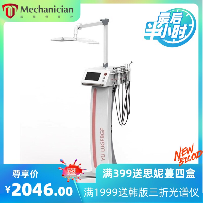 立式PDT光动力面部红蓝光产品导入提升皮肤管理仪多功能LED光谱仪