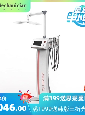 立式PDT光动力面部红蓝光产品导入提升皮肤管理仪多功能LED光谱仪