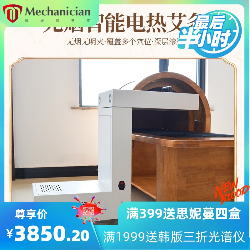 厂家净烟艾灸仪立式旋转悬灸仪电热熏蒸美容院温灸器养生仪器