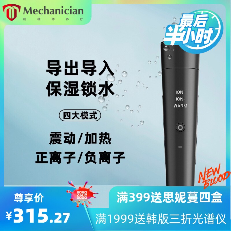 新款美眼导入仪 清洁黑头彩光美容眼部离子导入仪电动加热按摩仪