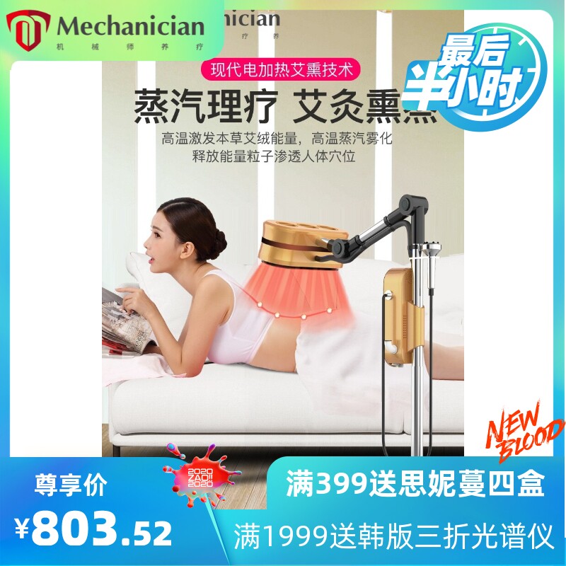 去美容院刮痧便携腰拔罐艾灸家用仪红外线智能多功能艾柱语音仪器