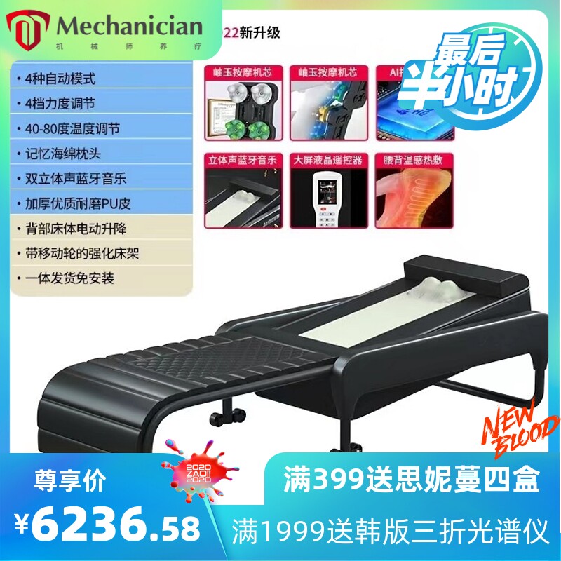 家用3D多功能全身智能推拿温热理疗床按摩颈腰电动玉石
