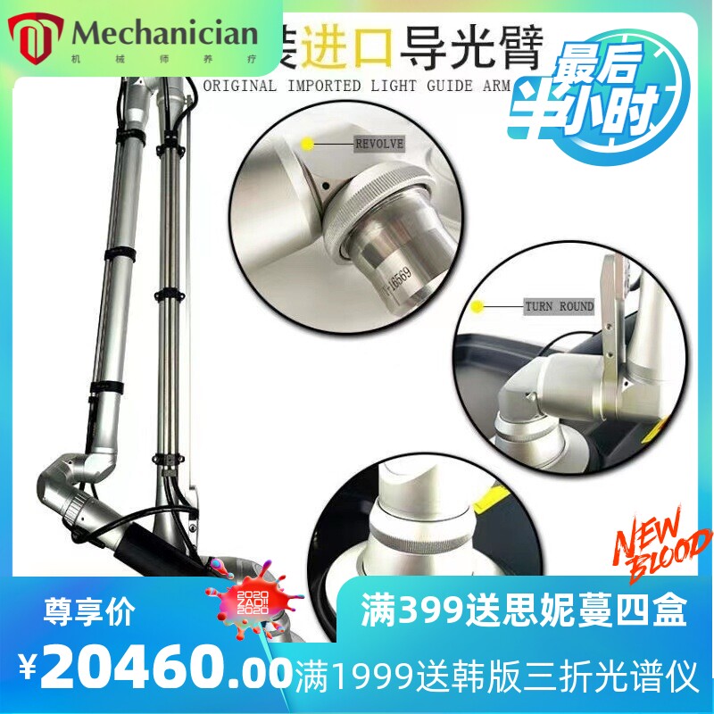 超皮秒激光淡斑仪器专业无创洗眉洗纹身机美容仪皮秒美容院专用