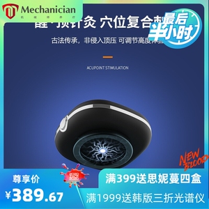斐壹度全身经络脉冲石墨烯热敷理疗迷你点穴按摩器小蘑菇按摩仪