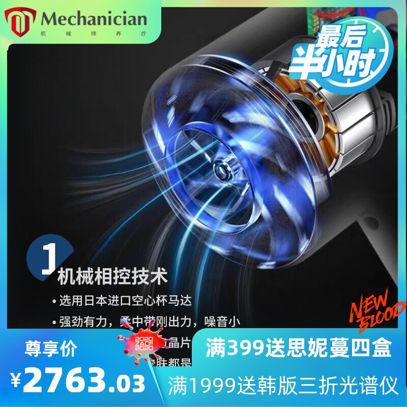 暨大浅导仪家用美容院精华冻干粉深导入微晶无创水光无针水光仪器