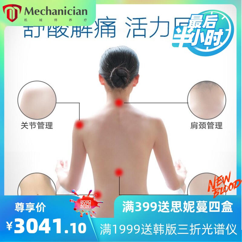 hpt科技养疗仪dds生物电酸碱平排酸电疗仪经络疏通仪养生仪器