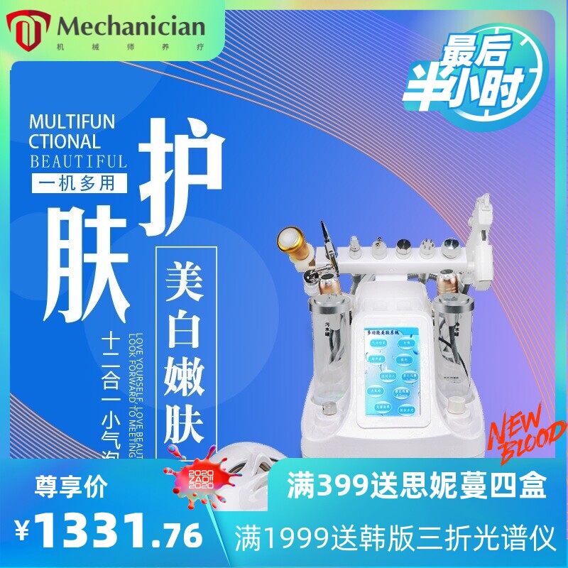 韩国超微小气泡清洁仪美容仪器注氧仪吸黑头仪清洁毛孔12头美容仪