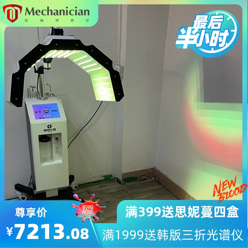 魔镜PDT光动力水氧嫩肤仪 家用促进滋润美白补水吸收修复美容仪