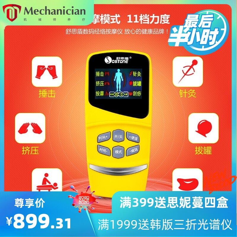 数码经络按摩仪 颈椎脉冲家用迷你手持全身按摩理疗仪充电跨境