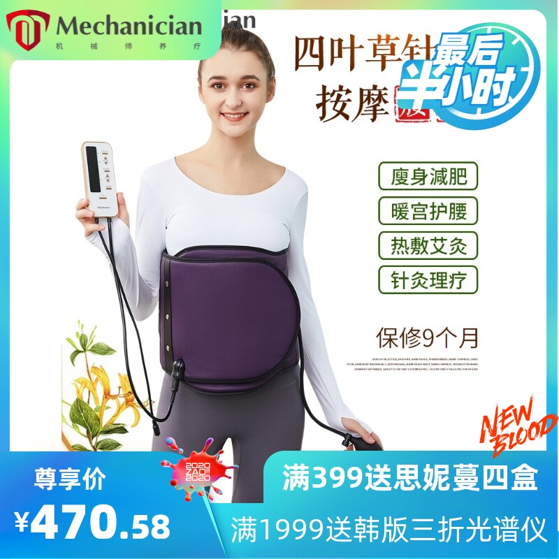低频针灸暖宫腰带脉冲甩脂按摩暴汗艾灸腰带加热健身揉腹仪按摩器