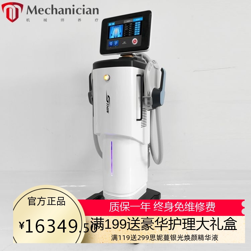 跨境款立式双头磁力瘦 JKL美容美体仪器