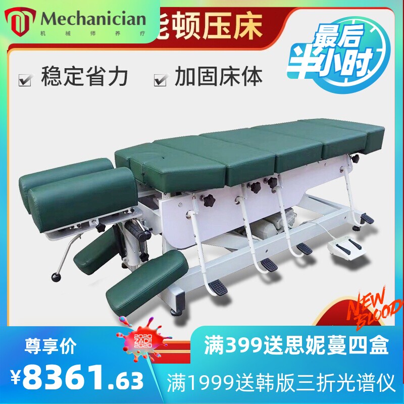 顿压床美式整脊床骨雕床整脊正骨理疗床脊椎脊椎盆骨矫正床正骨床