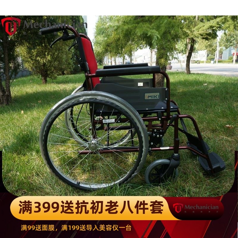 三贵MIKIEX轮椅MCV-49JL航太铝合金轮椅 可折叠加宽加高老人轮椅