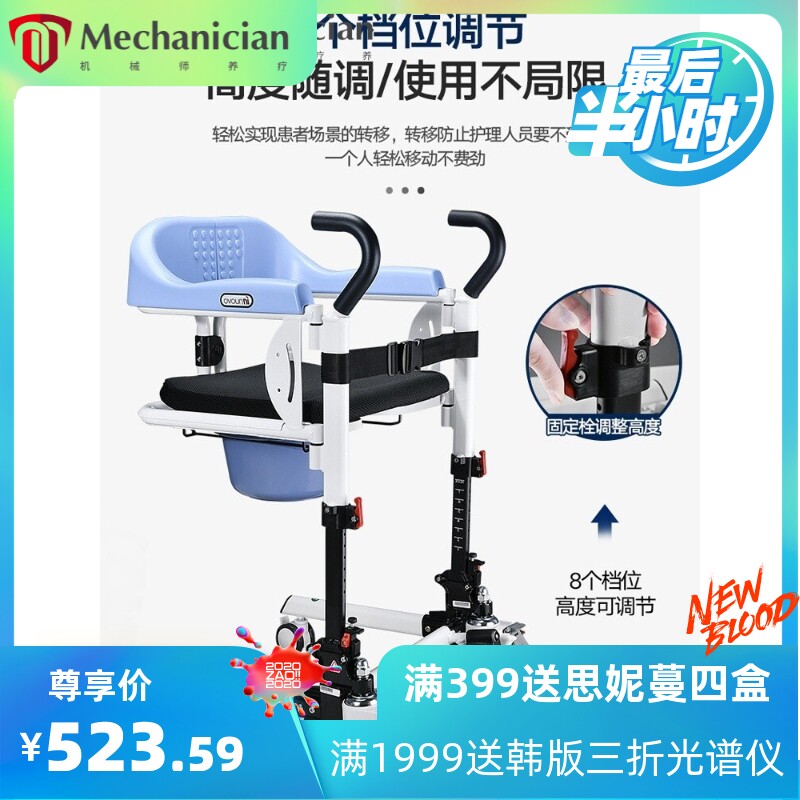 移位机多功能家用卧床瘫痪护理移位器残疾老人养老院防护用品