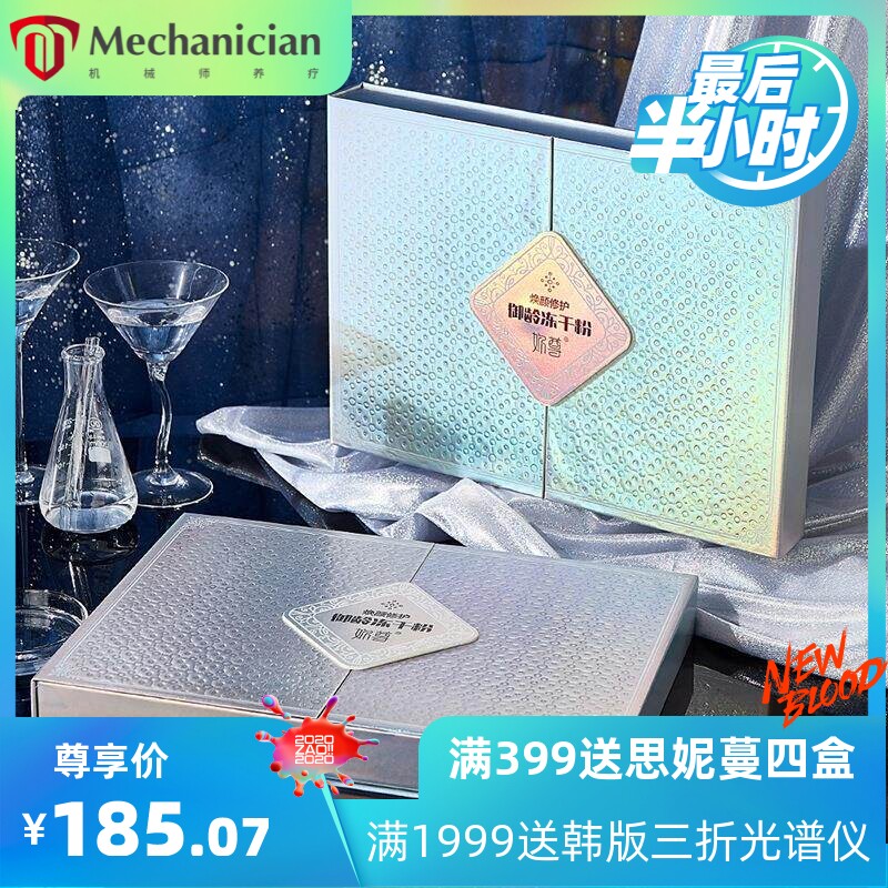 抖快焕颜修护御龄冻干粉套盒化妆品淡化痘印护肤品套装冻干粉