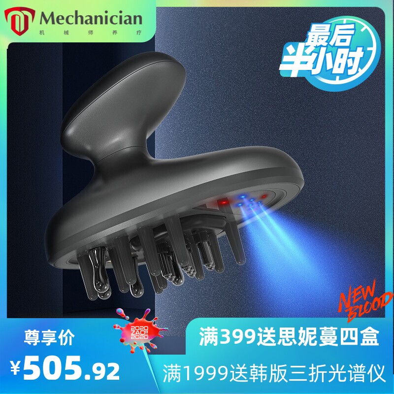 家用头皮上药梳 疏通经络护发养发光疗头部按摩仪 头皮上药按摩器