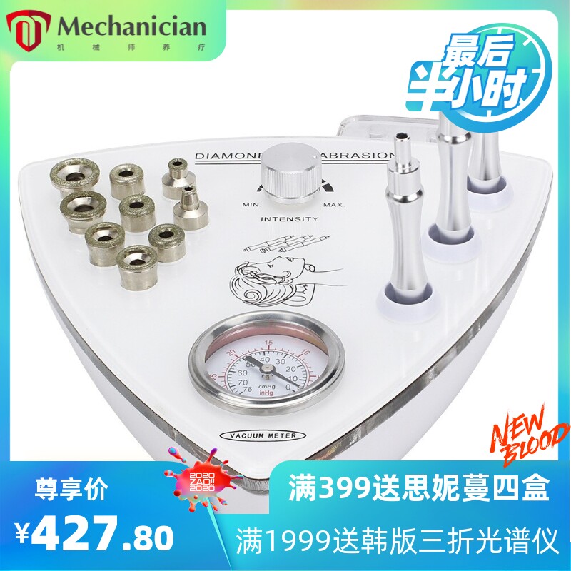 带吸黑头微雕磨皮机面部清洁仪家用嫩肤磨皮仪钻石微雕仪美容仪
